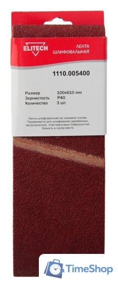 Набор шлифлент ELITECH 1110.005400 - Изображение №1 — Интернет-магазин Time-Shop