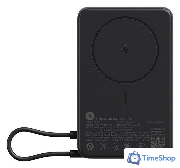 Внешний аккумулятор Xiaomi Magnetic Power Bank with Built-in Stand WPB1007Z 10000mAh (черный, китайская версия) - Изображение №1 — Интернет-магазин Time-Shop