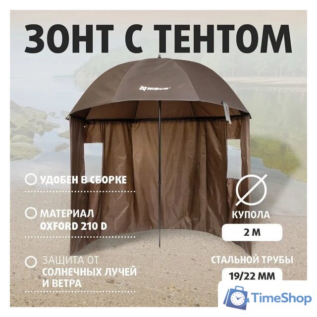 Пляжный зонт Nisus N-240-TP - Изображение №2 — Интернет-магазин Time-Shop