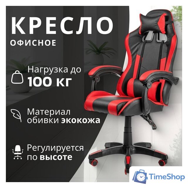 Офисное кресло Mio Tesoro Викинг (черный/красный) - Изображение №1 — Интернет-магазин Time-Shop