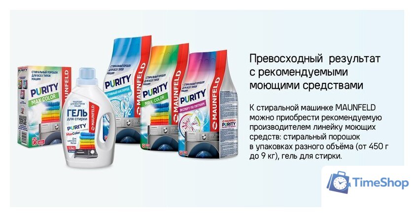 Стиральная машина MAUNFELD MFWM127STWH06 - Изображение №27 — Интернет-магазин Time-Shop