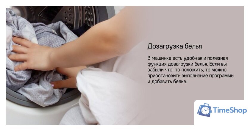 Стиральная машина MAUNFELD MFWM127STWH06 - Изображение №20 — Интернет-магазин Time-Shop