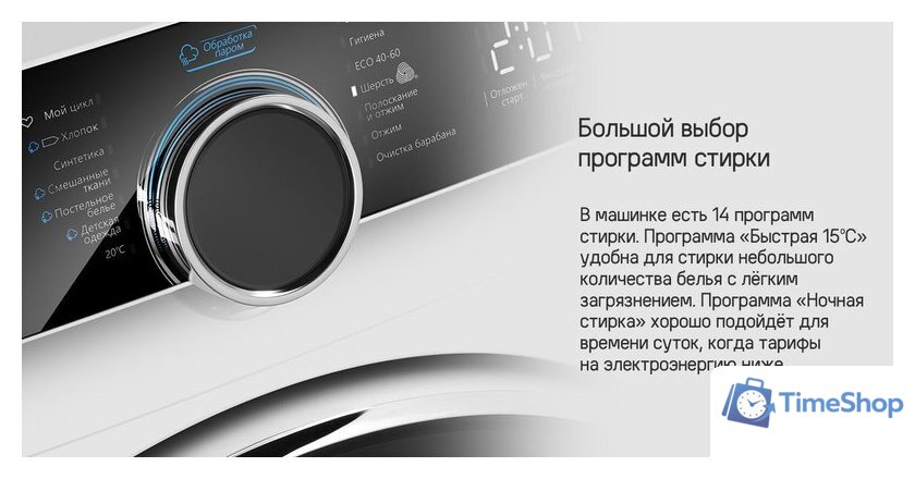 Стиральная машина MAUNFELD MFWM127STWH06 - Изображение №16 — Интернет-магазин Time-Shop
