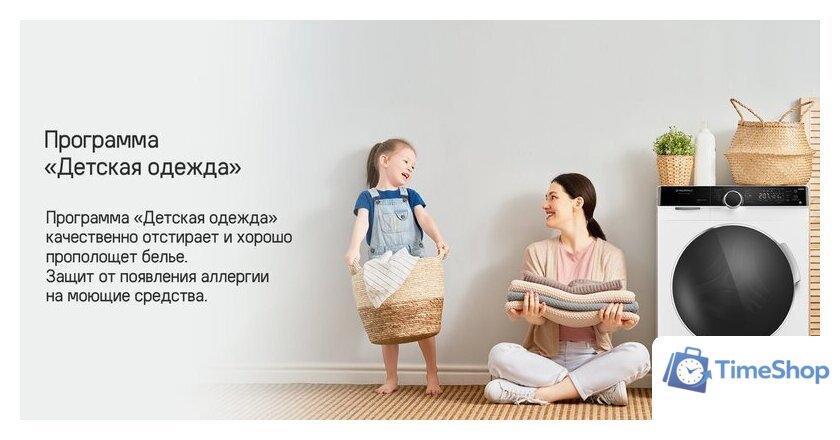 Стиральная машина MAUNFELD MFWM127STWH06 - Изображение №17 — Интернет-магазин Time-Shop