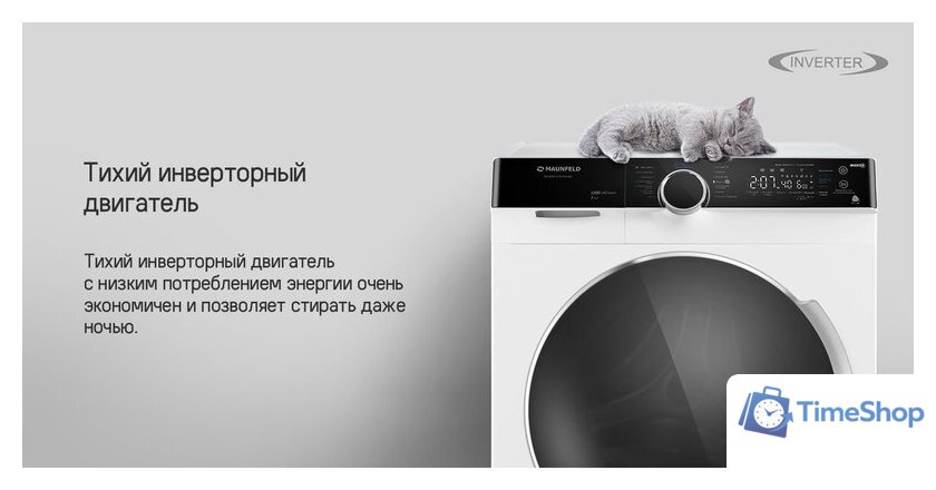 Стиральная машина MAUNFELD MFWM127STWH06 - Изображение №14 — Интернет-магазин Time-Shop