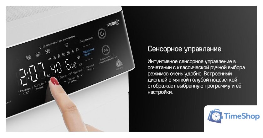 Стиральная машина MAUNFELD MFWM127STWH06 - Изображение №21 — Интернет-магазин Time-Shop