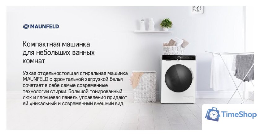 Стиральная машина MAUNFELD MFWM127STWH06 - Изображение №13 — Интернет-магазин Time-Shop