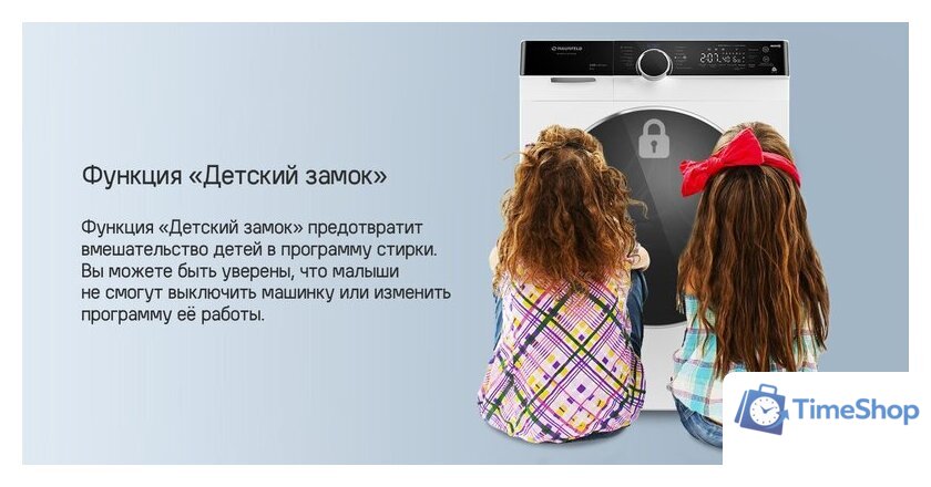 Стиральная машина MAUNFELD MFWM127STWH06 - Изображение №23 — Интернет-магазин Time-Shop