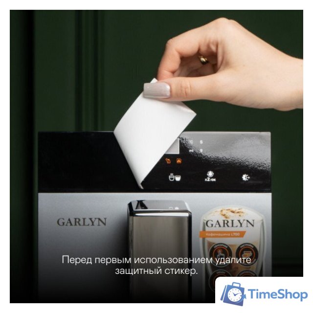 Кофемашина Garlyn L700 - Изображение №2 — Интернет-магазин Time-Shop