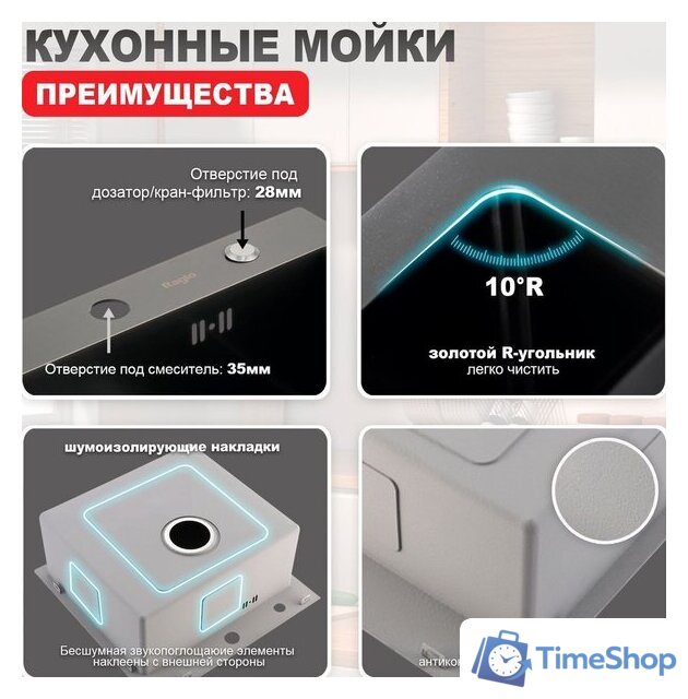 Кухонная мойка Raglo R700.5050.09 - Изображение №10 — Интернет-магазин Time-Shop