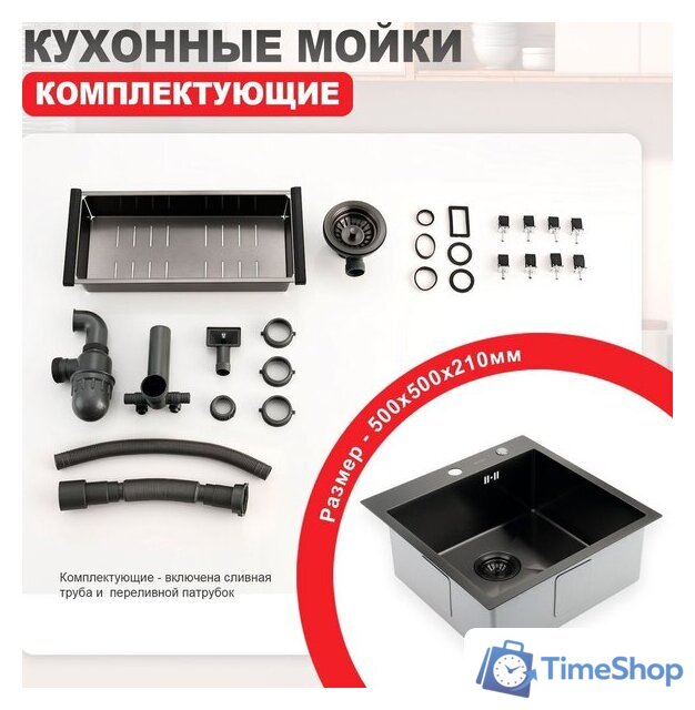 Кухонная мойка Raglo R700.5050.09 - Изображение №13 — Интернет-магазин Time-Shop