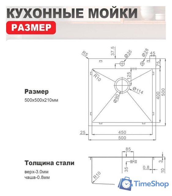 Кухонная мойка Raglo R700.5050.09 - Изображение №12 — Интернет-магазин Time-Shop