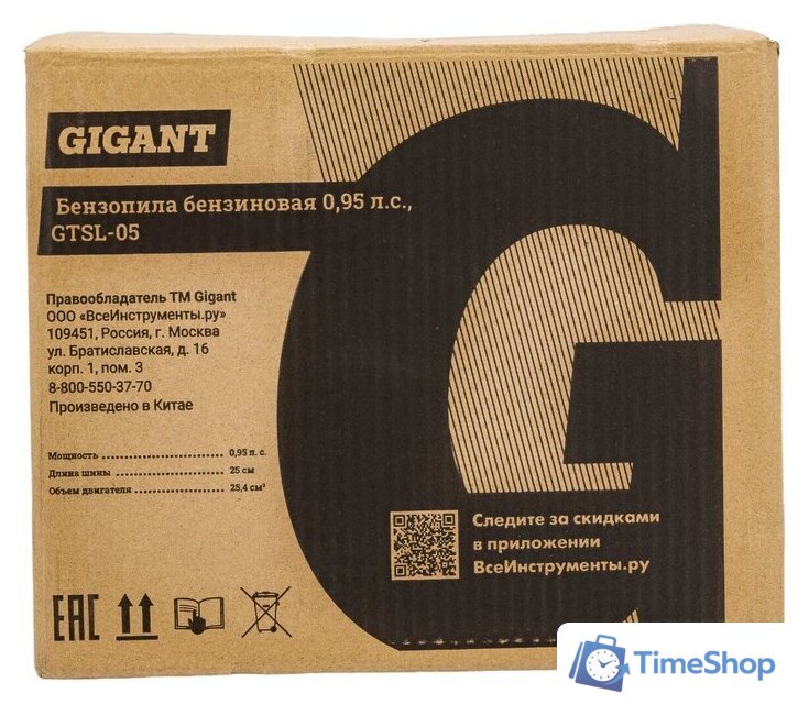 Бензопила Gigant GTSL-05 - Изображение №26 — Интернет-магазин Time-Shop