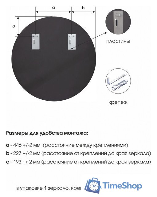 Зеркало Алмаз-Люкс Д-086 90x90 - Изображение №3 — Интернет-магазин Time-Shop