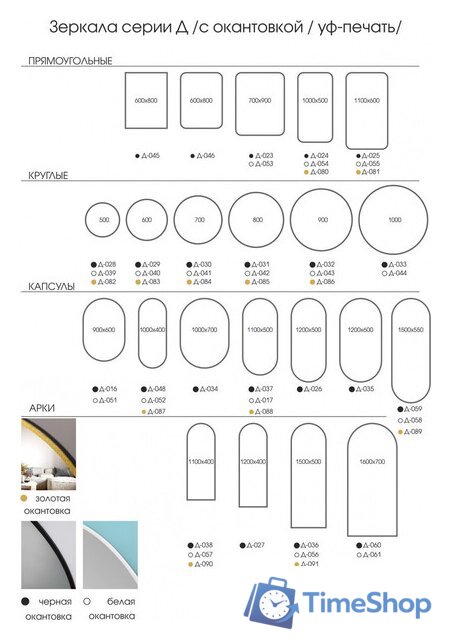 Зеркало Алмаз-Люкс Д-086 90x90 - Изображение №5 — Интернет-магазин Time-Shop