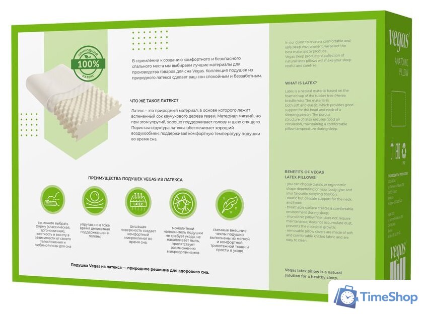 Ортопедическая подушка Vegas Green Massage 37x60 - Изображение №4 — Интернет-магазин Time-Shop