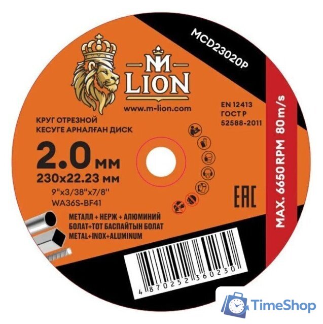 Отрезной диск M-Lion MCD23020P - Изображение №1 — Интернет-магазин Time-Shop