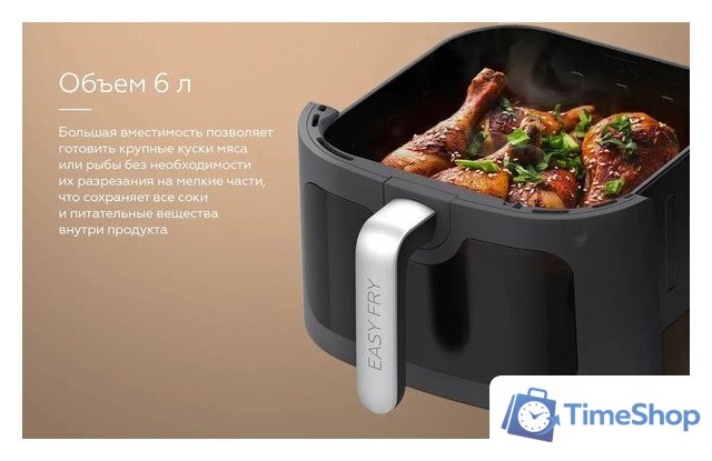 Аэрогриль (аэрофритюрница) BQ AF6011S - Изображение №5 — Интернет-магазин Time-Shop