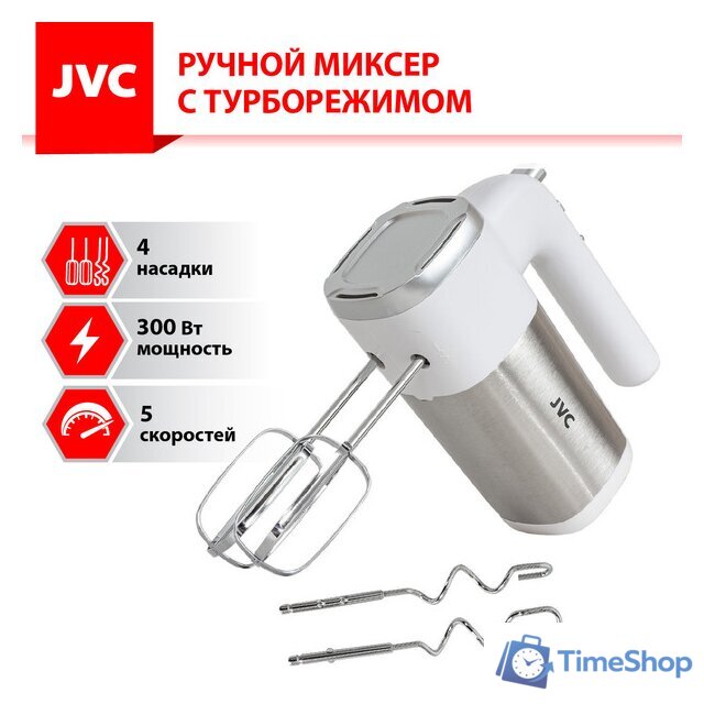 Миксер JVC JK-MX120 - Изображение №1 — Интернет-магазин Time-Shop