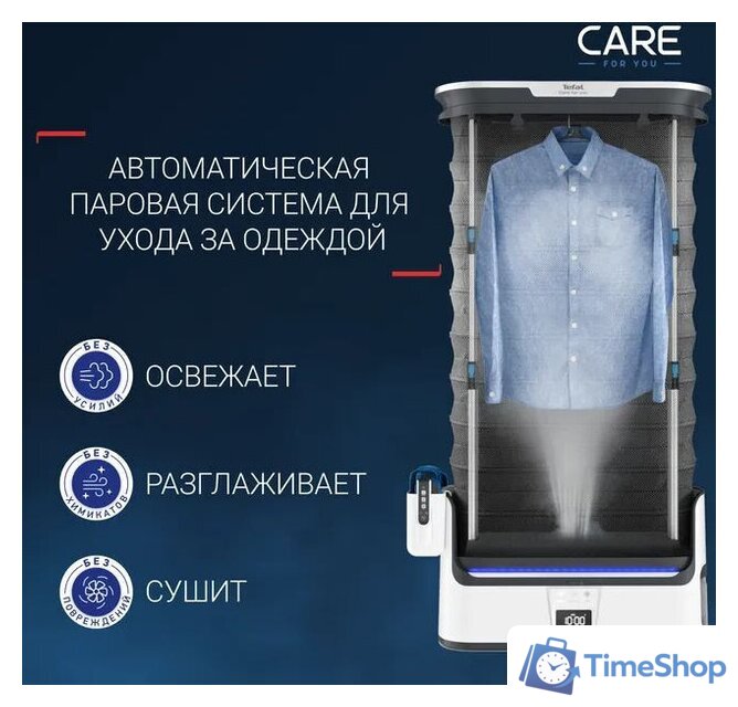 Паровая станция Tefal Care For You YT4050E1 - Изображение №6 — Интернет-магазин Time-Shop