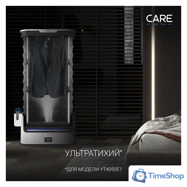 Паровая станция Tefal Care For You YT4050E1 - Изображение №12 — Интернет-магазин Time-Shop