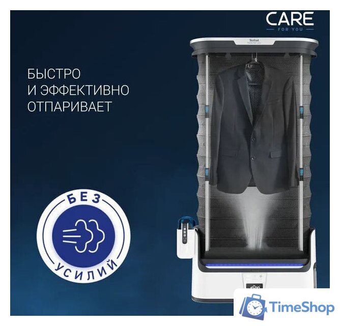 Паровая станция Tefal Care For You YT4050E1 - Изображение №7 — Интернет-магазин Time-Shop