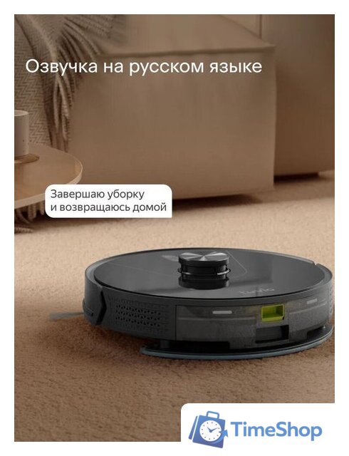 Робот-пылесос Tuvio TR04MLBB - Изображение №9 — Интернет-магазин Time-Shop