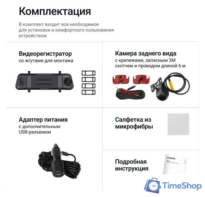 Видеорегистратор-зеркало Roadgid Blick 3 - Изображение №12 — Интернет-магазин Time-Shop