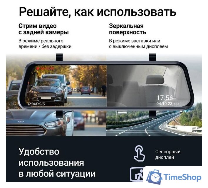 Видеорегистратор-зеркало Roadgid Blick 3 - Изображение №8 — Интернет-магазин Time-Shop