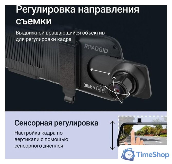 Видеорегистратор-зеркало Roadgid Blick 3 - Изображение №7 — Интернет-магазин Time-Shop
