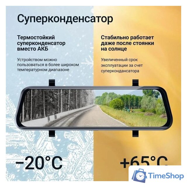 Видеорегистратор-зеркало Roadgid Blick 3 - Изображение №10 — Интернет-магазин Time-Shop