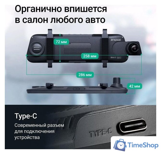 Видеорегистратор-зеркало Roadgid Blick 3 - Изображение №9 — Интернет-магазин Time-Shop