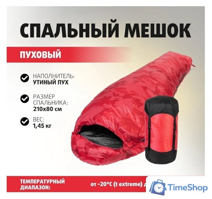 Спальный мешок Premier Fishing PR-SB-210x80-R (красный) - Изображение №1 — Интернет-магазин Time-Shop