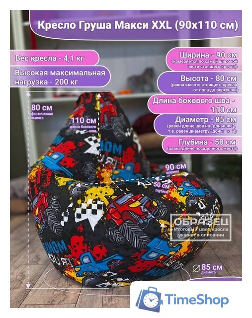 Кресло-мешок Flagman Груша Макси Г2.4-140 Дэнди - Изображение №5 — Интернет-магазин Time-Shop