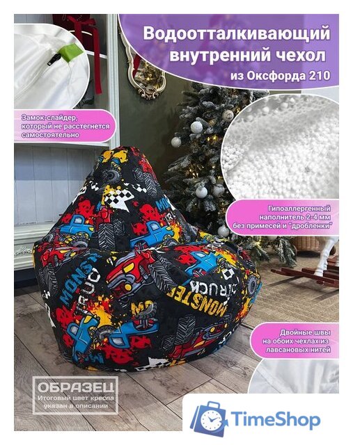 Кресло-мешок Flagman Груша Макси Г2.4-140 Дэнди - Изображение №4 — Интернет-магазин Time-Shop