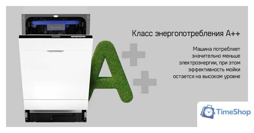 Встраиваемая посудомоечная машина MAUNFELD MLP-083D Light Beam - Изображение №17 — Интернет-магазин Time-Shop