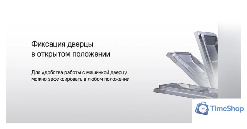Встраиваемая посудомоечная машина MAUNFELD MLP-083D Light Beam - Изображение №19 — Интернет-магазин Time-Shop