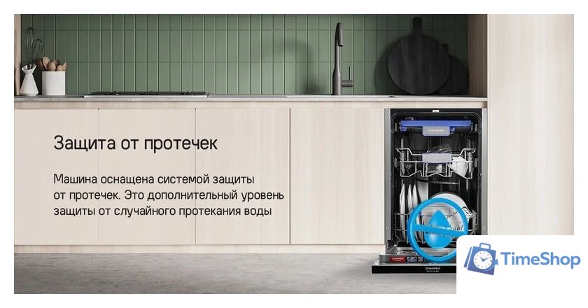 Встраиваемая посудомоечная машина MAUNFELD MLP-083D Light Beam - Изображение №18 — Интернет-магазин Time-Shop