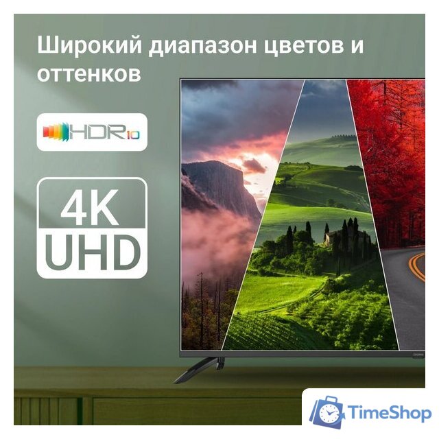 Телевизор Digma DM-LED65UBB40 - Изображение №7 — Интернет-магазин Time-Shop