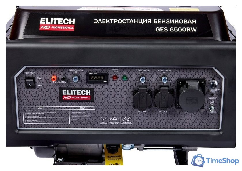 Бензиновый генератор ELITECH HD GES 6500RW - Изображение №6 — Интернет-магазин Time-Shop