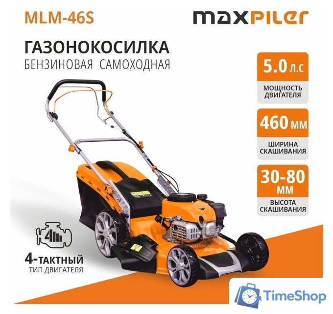 Газонокосилка MaxPiler MLM-46S - Изображение №2 — Интернет-магазин Time-Shop