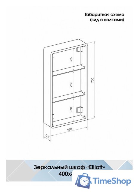  Континент Шкаф с зеркалом Elliott Led 40х80 (левый) - Изображение №10 — Интернет-магазин Time-Shop