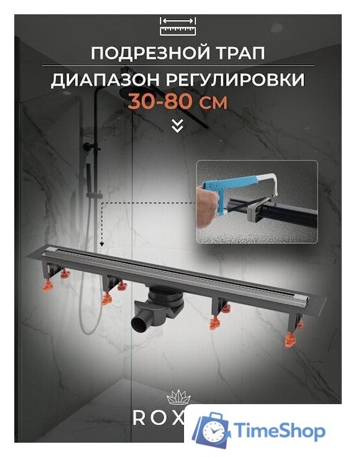 Трап/канал Roxen Razor 910100 - Изображение №1 — Интернет-магазин Time-Shop