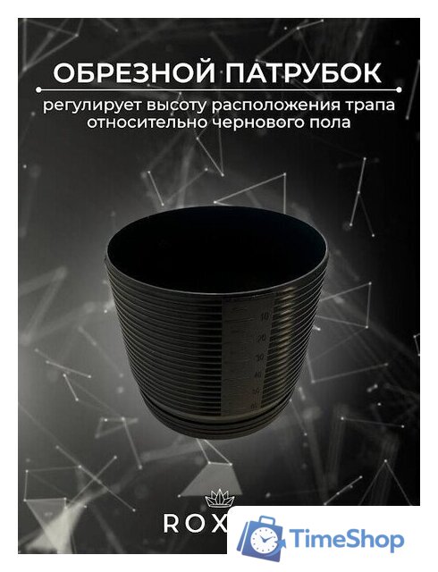 Трап/канал Roxen Razor 910100 - Изображение №11 — Интернет-магазин Time-Shop