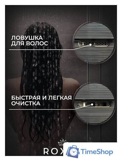 Трап/канал Roxen Razor 910100 - Изображение №9 — Интернет-магазин Time-Shop