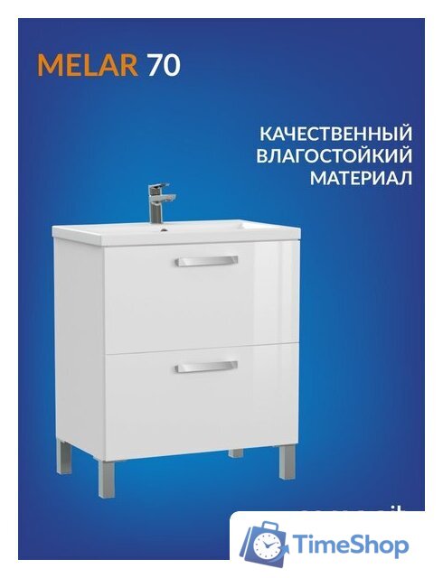  Cersanit Тумба под умывальник Melar 70 Como 70 64129 - Изображение №3 — Интернет-магазин Time-Shop