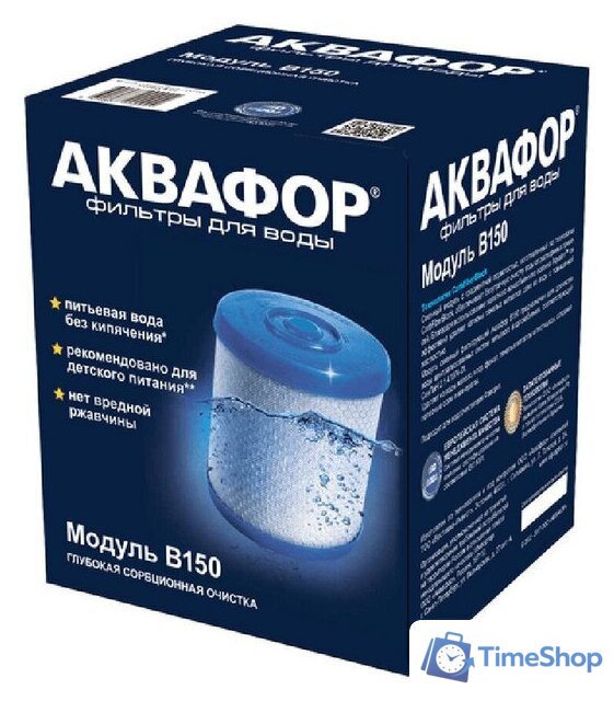 Картридж АКВАФОР В150 - Изображение №2 — Интернет-магазин Time-Shop