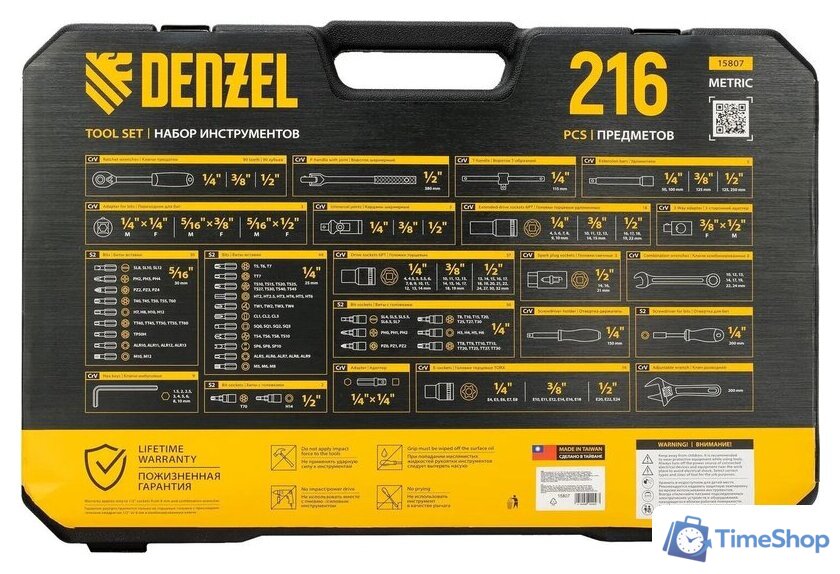 Универсальный набор инструментов Denzel 15807 (216 предметов) - Изображение №24 — Интернет-магазин Time-Shop