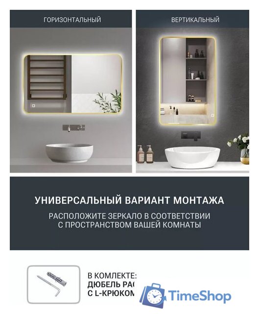 Зеркало с подсветкой  EMZE Smartphone 50x100 LED.UV.SMART.50.100.AUR (золото с УФ-окантовкой и подсветкой) - Изображение №6 — Интернет-магазин Time-Shop