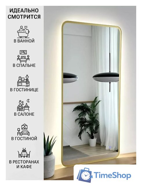 Зеркало с подсветкой  EMZE Smartphone 50x100 LED.UV.SMART.50.100.AUR (золото с УФ-окантовкой и подсветкой) - Изображение №3 — Интернет-магазин Time-Shop